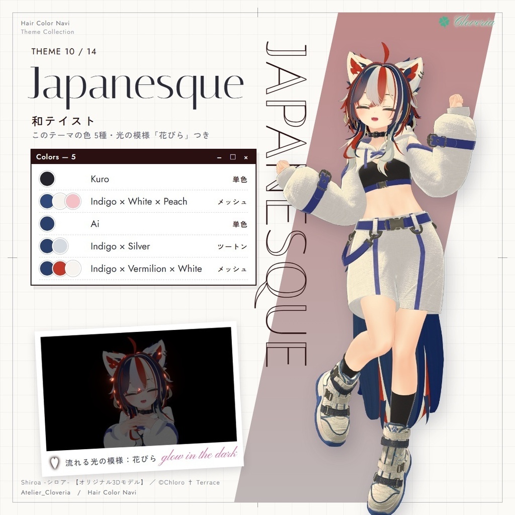 ポチッとするだけ!ヘアカラナビ86色+カスタムカラーツール【シロア専用】