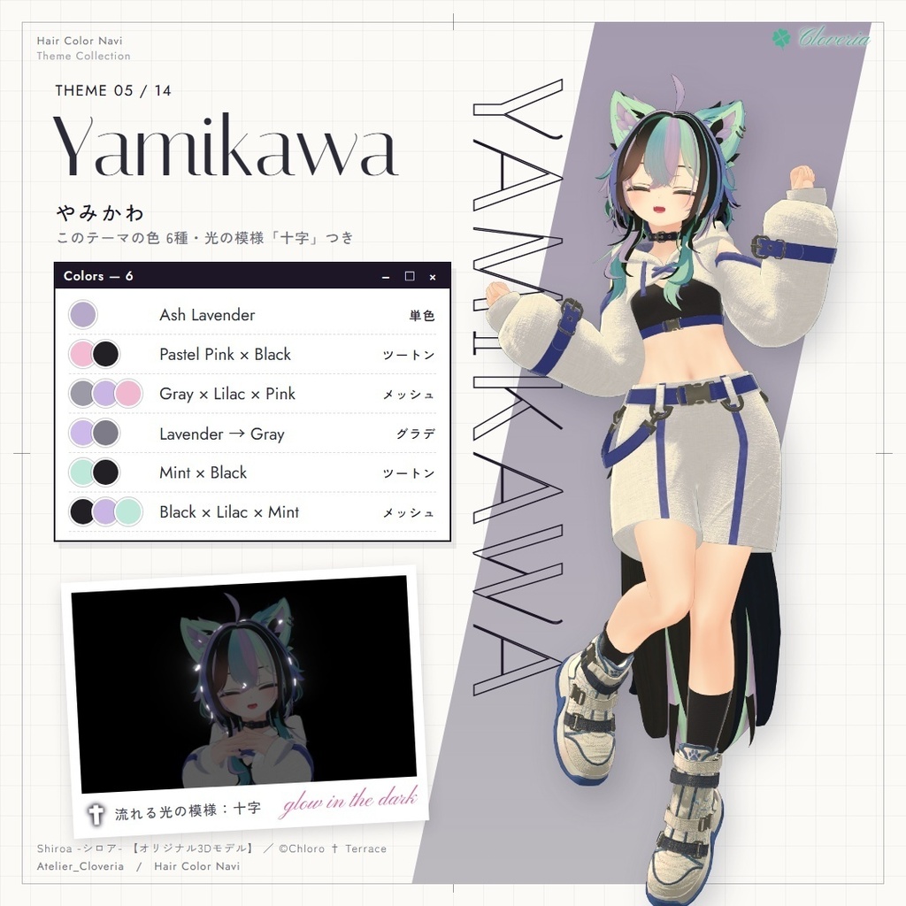ポチッとするだけ!ヘアカラナビ86色+カスタムカラーツール【シロア専用】