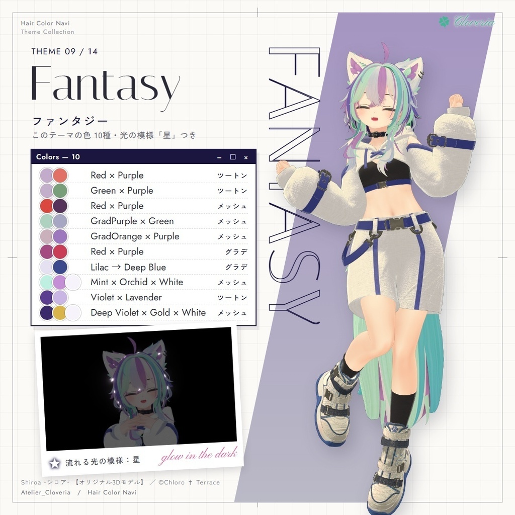 ポチッとするだけ!ヘアカラナビ86色+カスタムカラーツール【シロア専用】