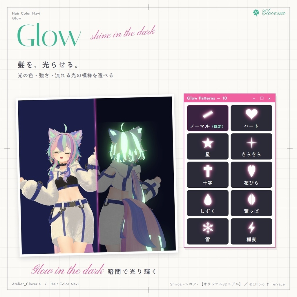 ポチッとするだけ!ヘアカラナビ86色+カスタムカラーツール【シロア専用】