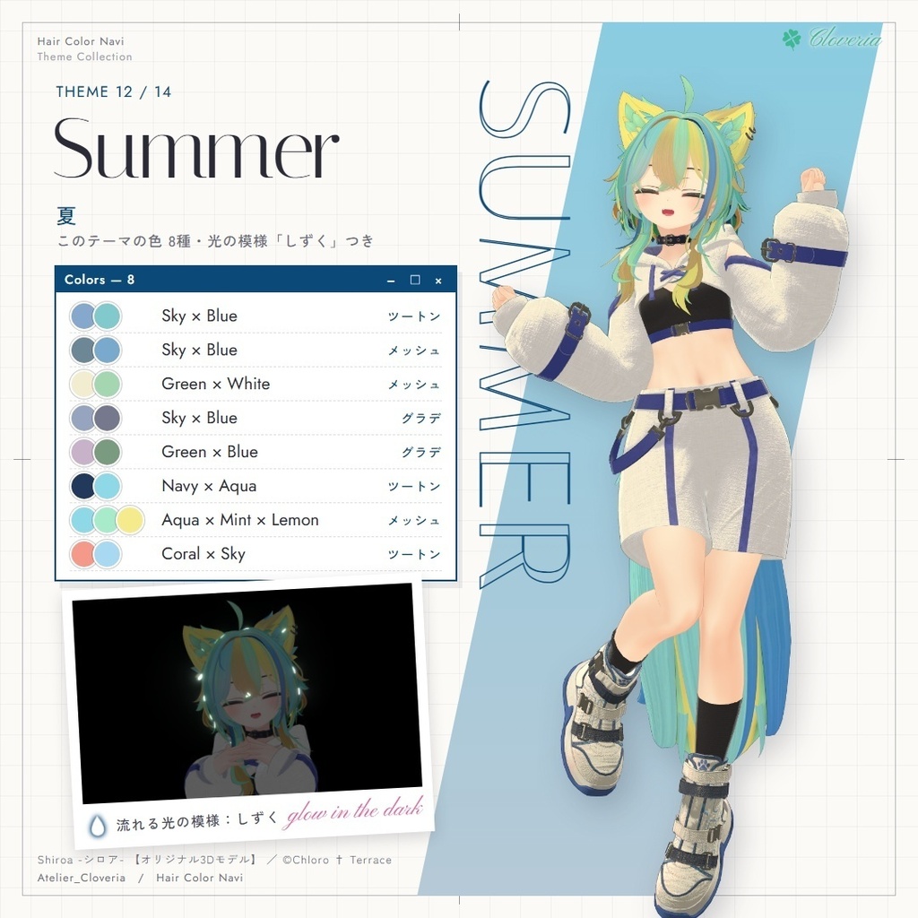 ポチッとするだけ!ヘアカラナビ86色+カスタムカラーツール【シロア専用】