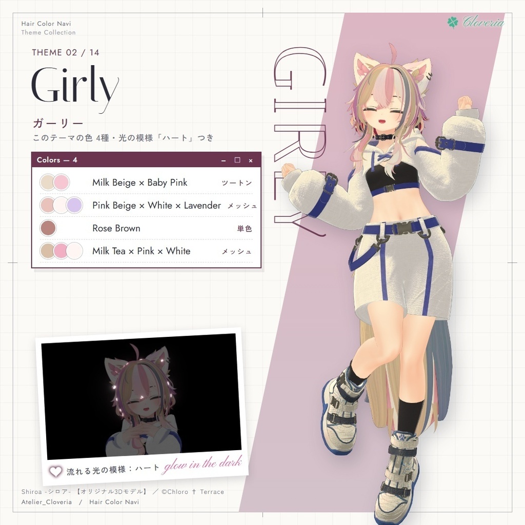 ポチッとするだけ!ヘアカラナビ86色+カスタムカラーツール【シロア専用】