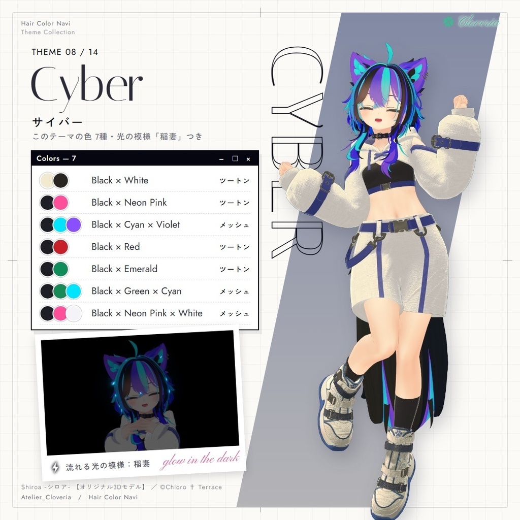 ポチッとするだけ!ヘアカラナビ86色+カスタムカラーツール【シロア専用】