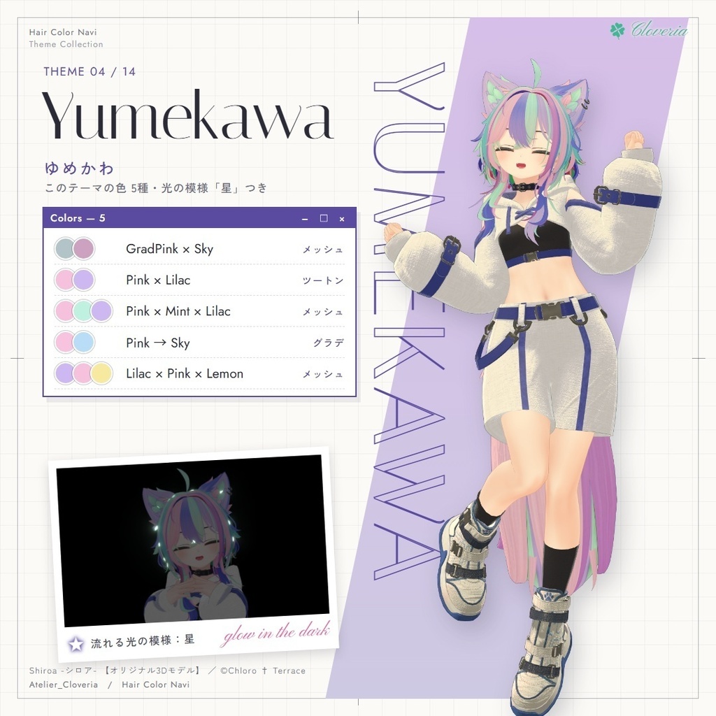 ポチッとするだけ!ヘアカラナビ86色+カスタムカラーツール【シロア専用】