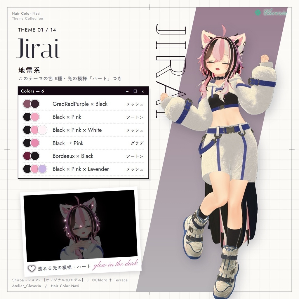 ポチッとするだけ!ヘアカラナビ86色+カスタムカラーツール【シロア専用】