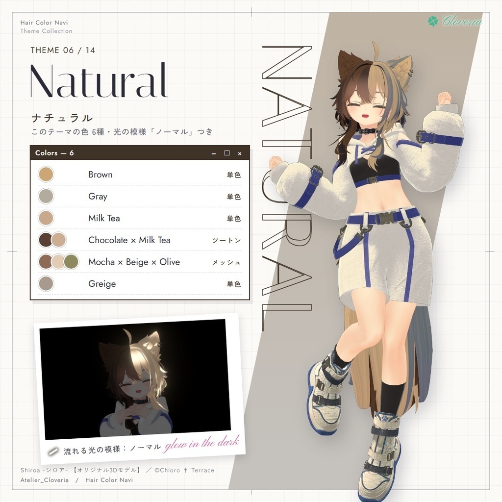 ポチッとするだけ!ヘアカラナビ86色+カスタムカラーツール【シロア専用】