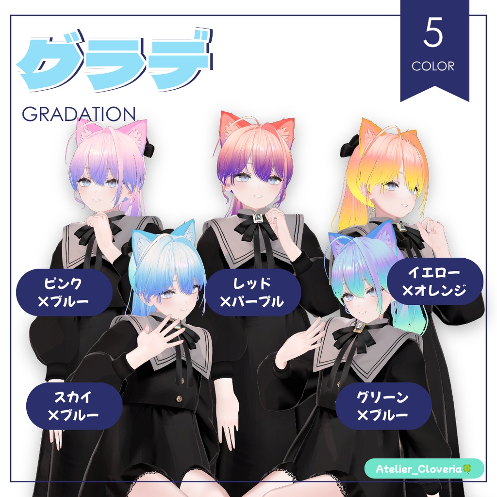ポチッとするだけ!ヘアカラナビ21色+カスタムカラーツール【ミシェラ専用】