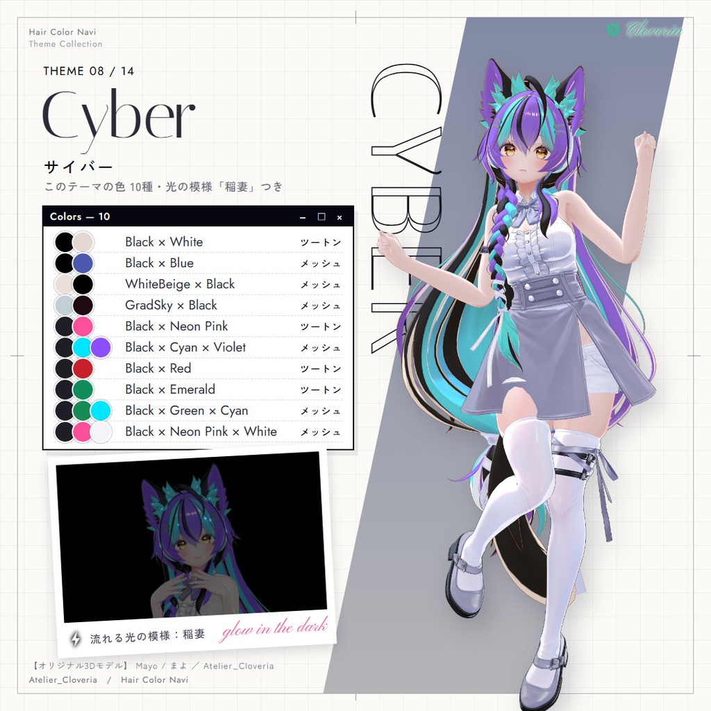 ポチッとするだけ!ヘアカラナビ86色+カスタムカラーツール【ミシェラ専用】