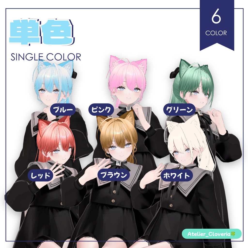 ポチッとするだけ!ヘアカラナビ21色+カスタムカラーツール【ミシェラ専用】