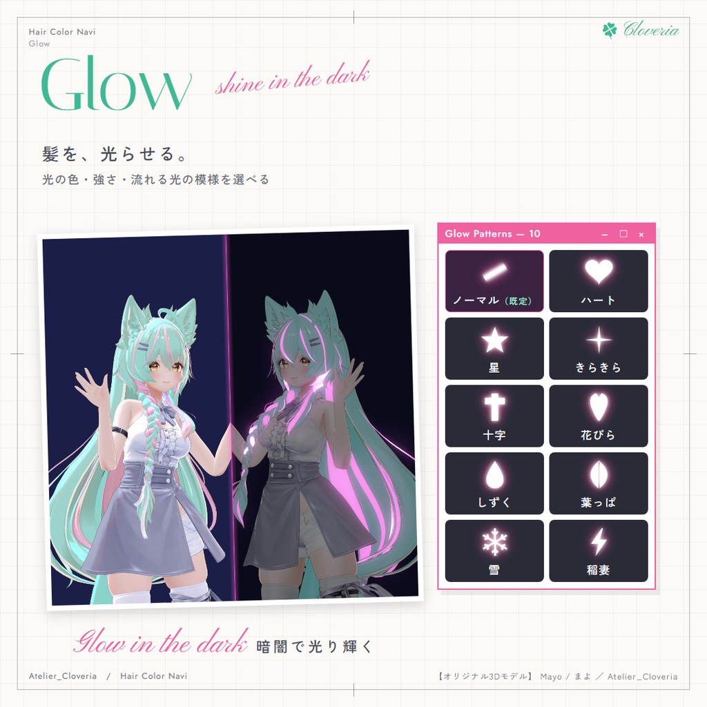 ポチッとするだけ!ヘアカラナビ86色+カスタムカラーツール【ミシェラ専用】