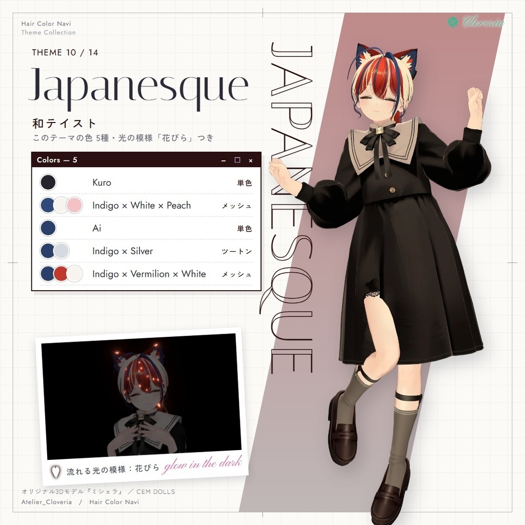 ポチッとするだけ!ヘアカラナビ86色+カスタムカラーツール【ミシェラ専用】