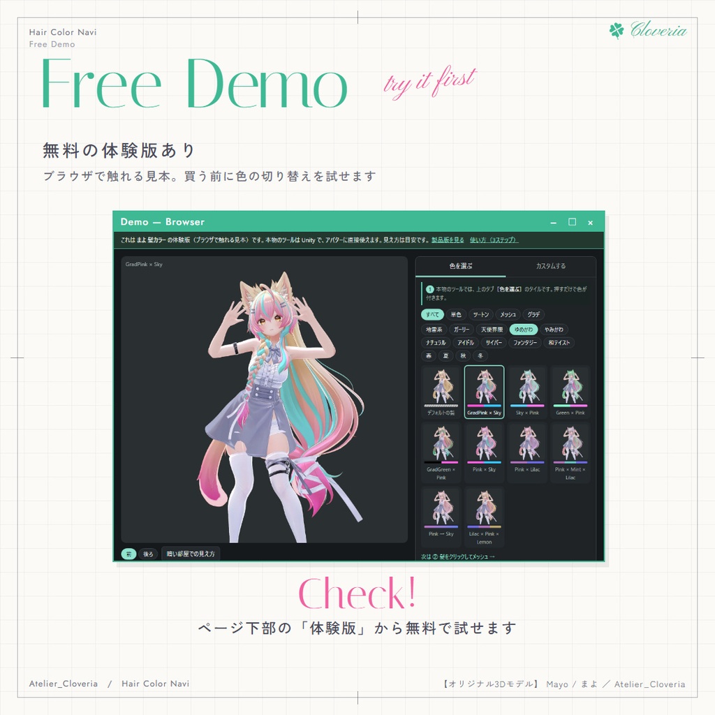 ポチッとするだけ!ヘアカラナビ86色+カスタムカラーツール【ミシェラ専用】