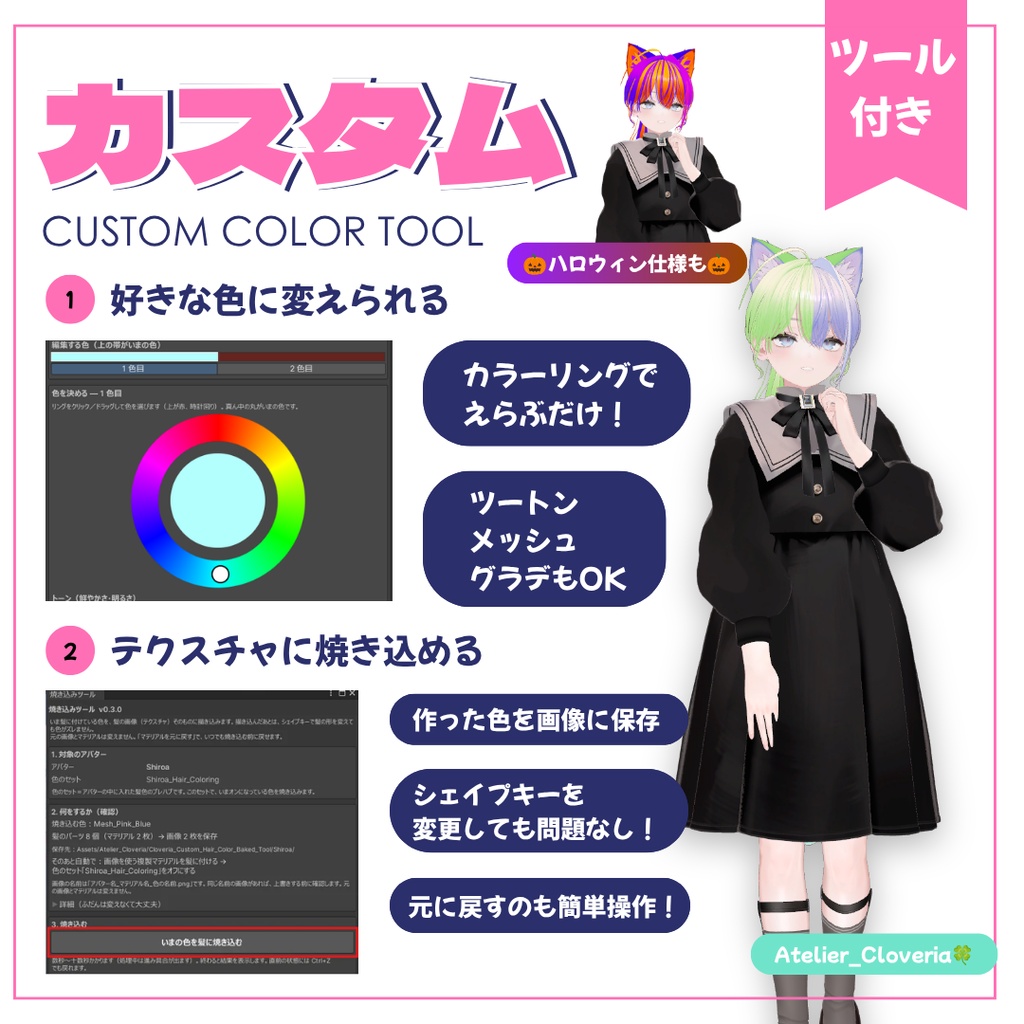 ポチッとするだけ!ヘアカラナビ21色+カスタムカラーツール【ミシェラ専用】