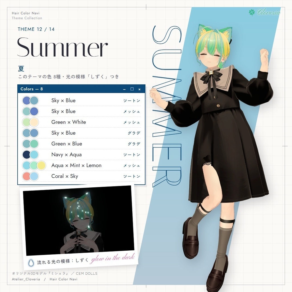 ポチッとするだけ!ヘアカラナビ86色+カスタムカラーツール【ミシェラ専用】