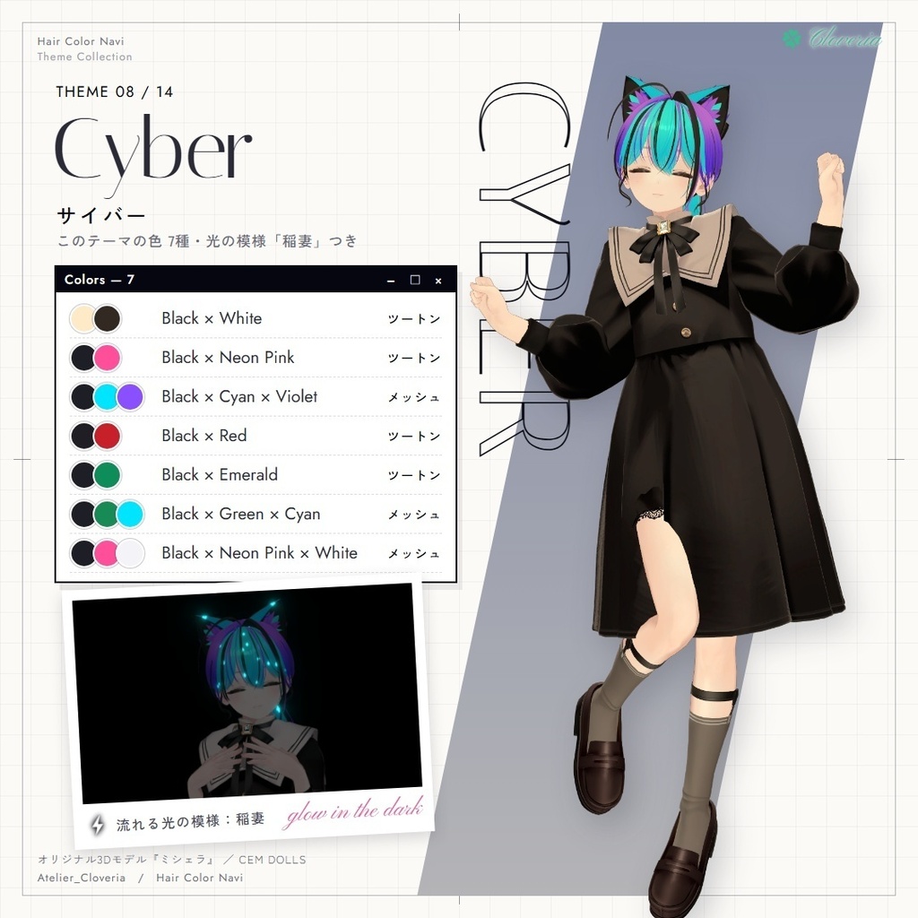 ポチッとするだけ!ヘアカラナビ86色+カスタムカラーツール【ミシェラ専用】