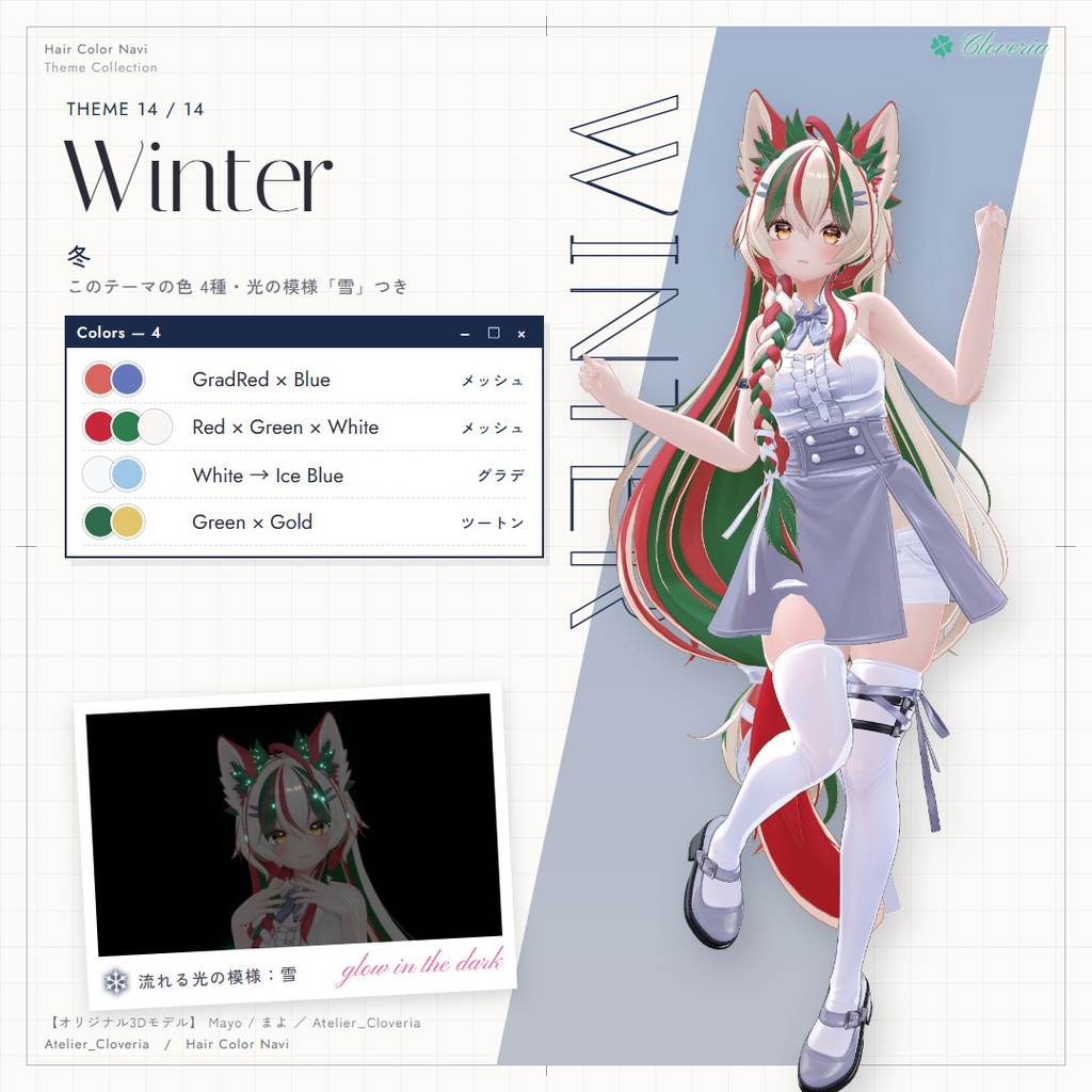 ポチッとするだけ!ヘアカラナビ86色+カスタムカラーツール【ミシェラ専用】