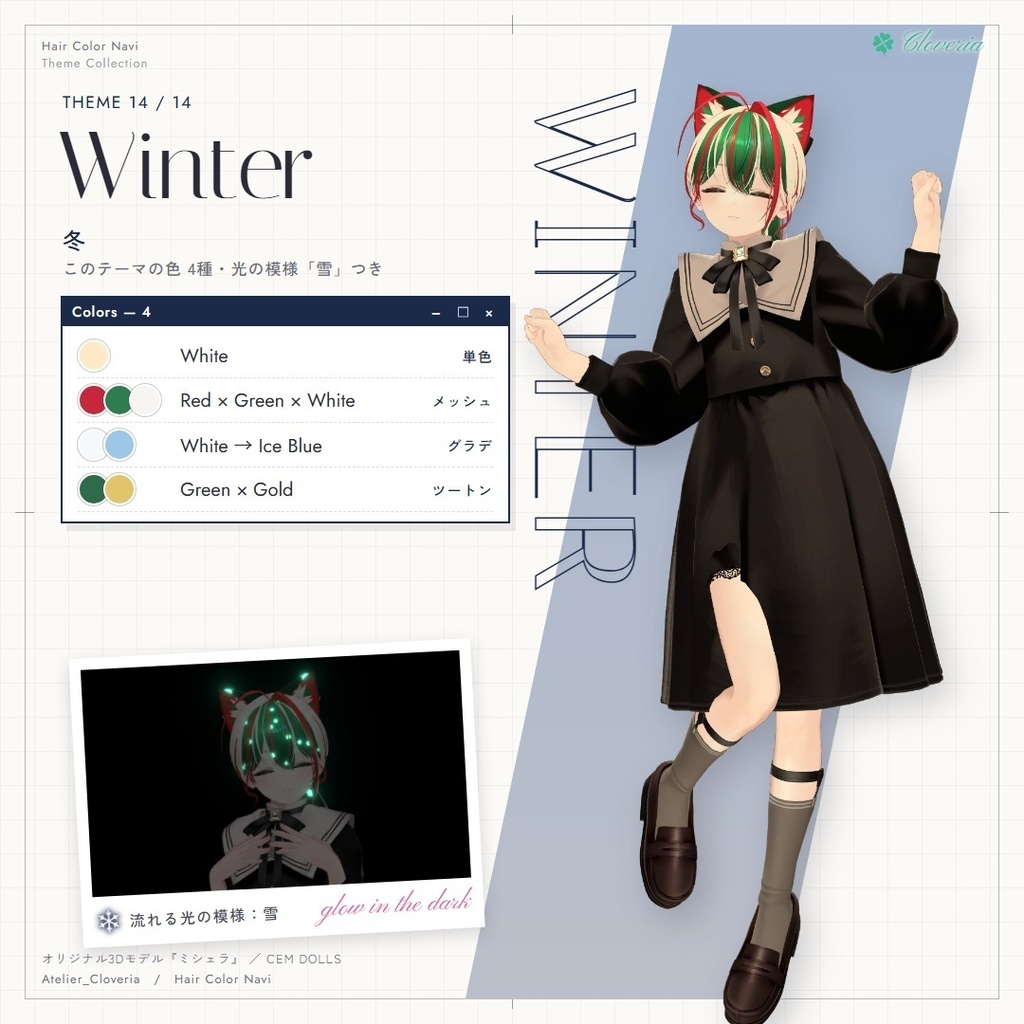 ポチッとするだけ!ヘアカラナビ86色+カスタムカラーツール【ミシェラ専用】