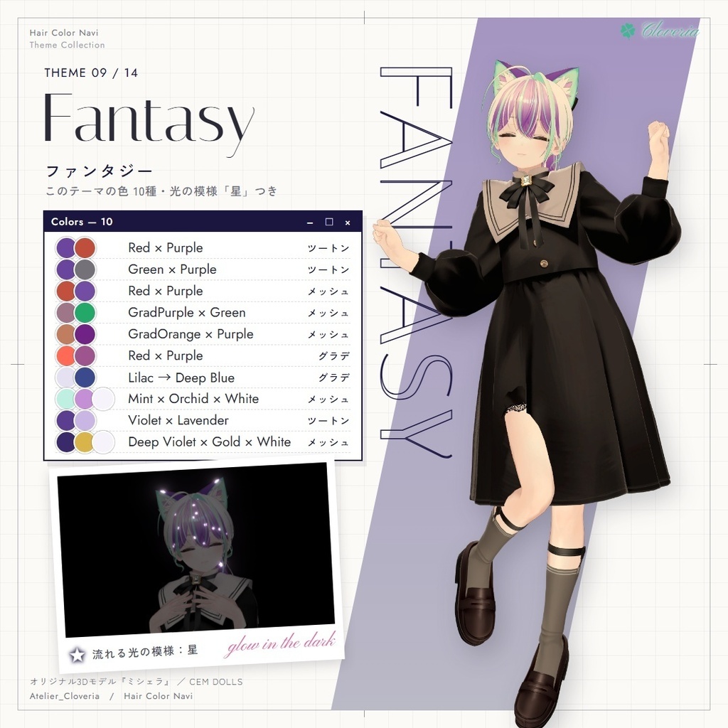 ポチッとするだけ!ヘアカラナビ86色+カスタムカラーツール【ミシェラ専用】