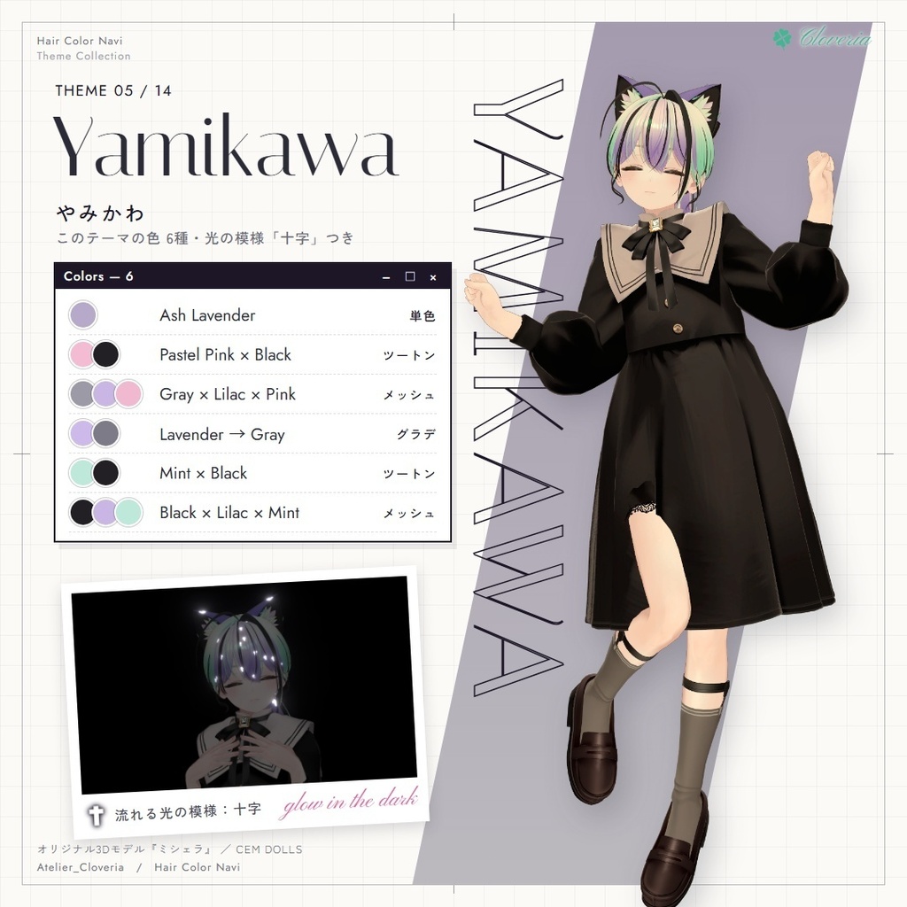 ポチッとするだけ!ヘアカラナビ86色+カスタムカラーツール【ミシェラ専用】