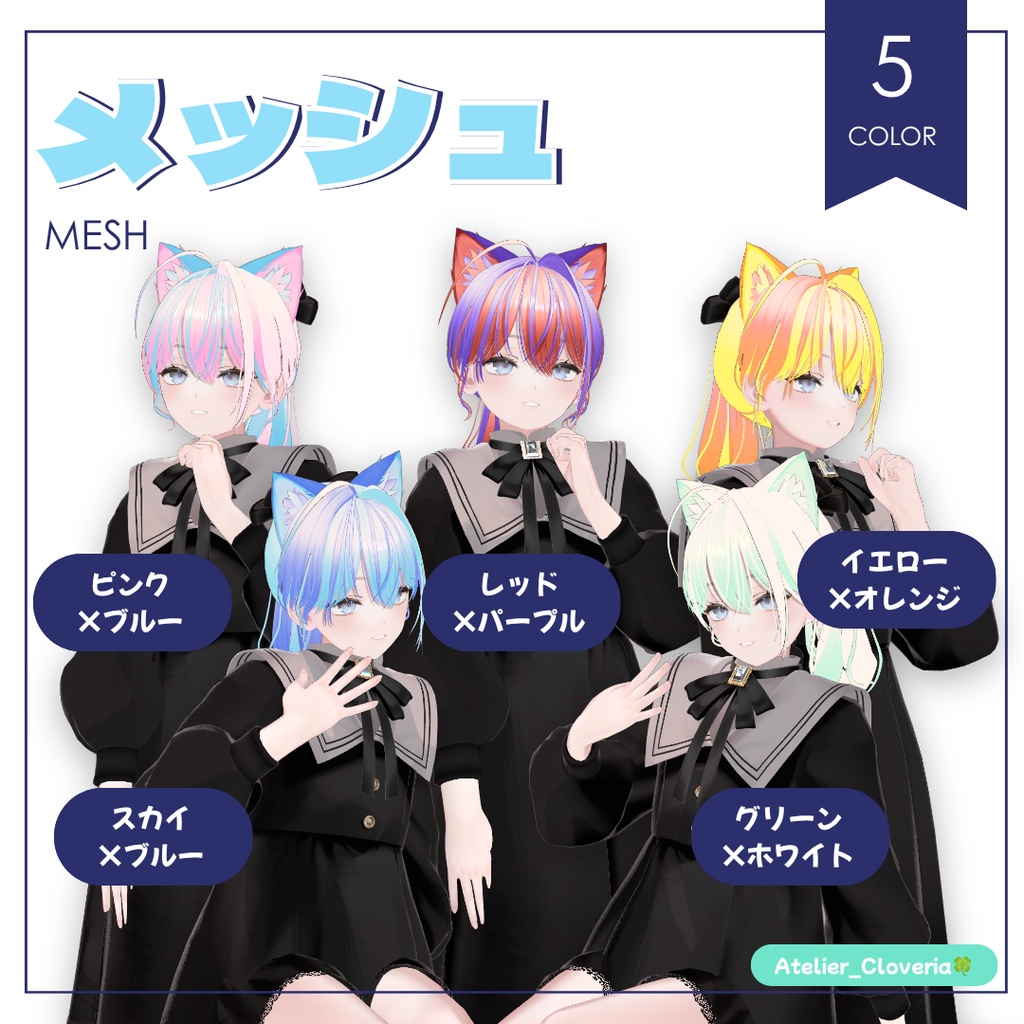 ポチッとするだけ!ヘアカラナビ21色+カスタムカラーツール【ミシェラ専用】