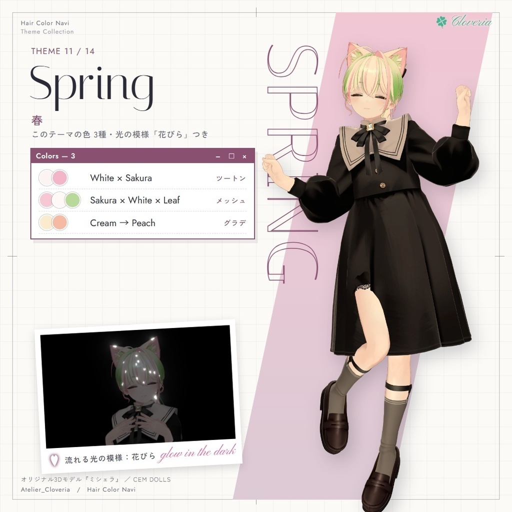 ポチッとするだけ!ヘアカラナビ86色+カスタムカラーツール【ミシェラ専用】