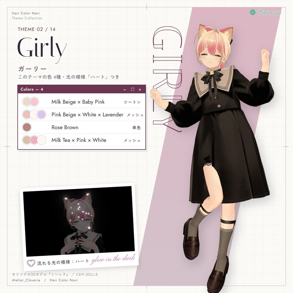 ポチッとするだけ!ヘアカラナビ86色+カスタムカラーツール【ミシェラ専用】