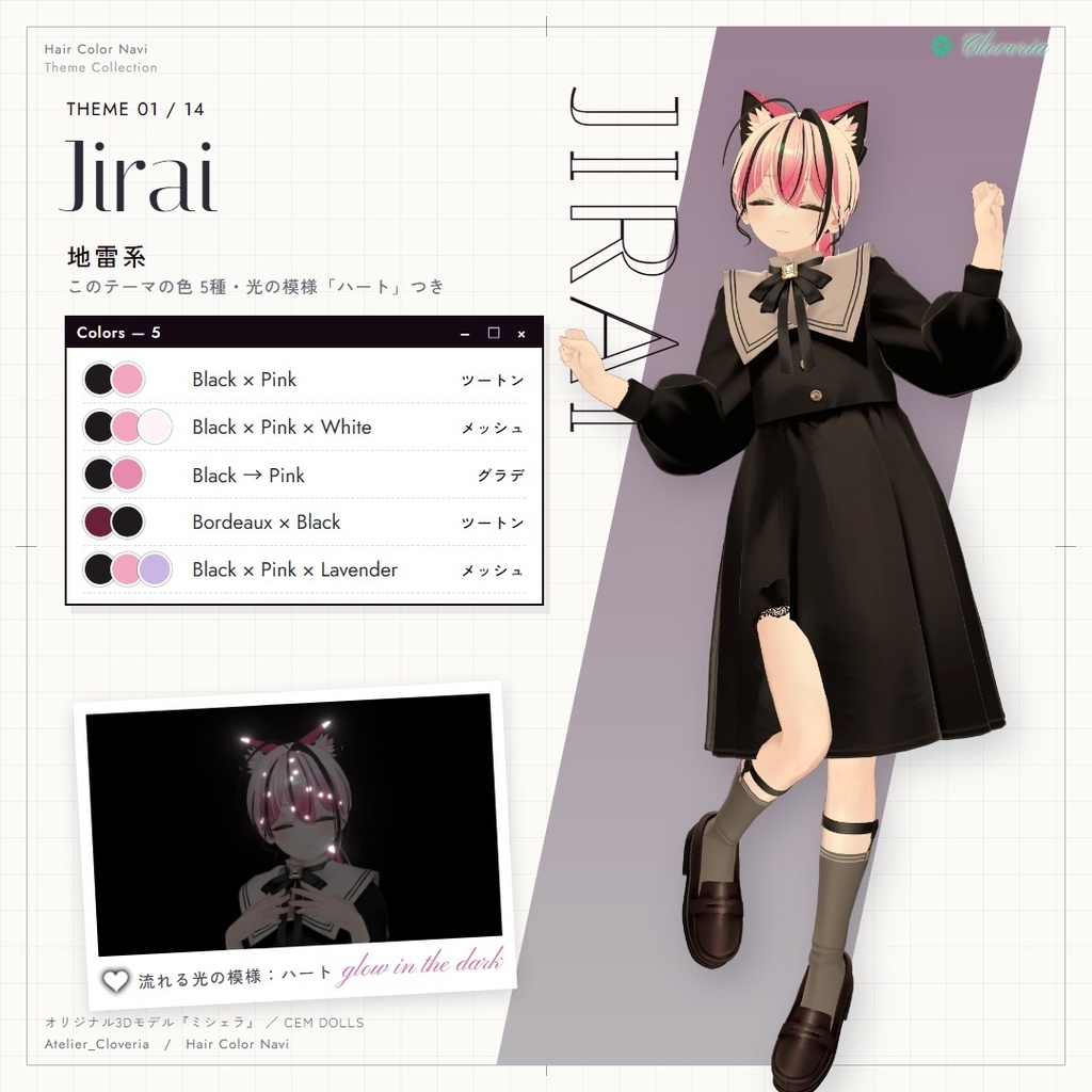 ポチッとするだけ!ヘアカラナビ86色+カスタムカラーツール【ミシェラ専用】