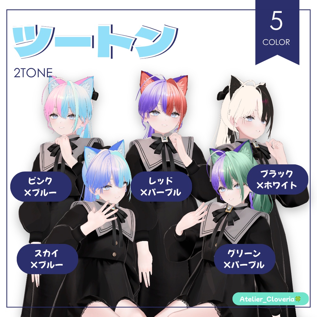ポチッとするだけ!ヘアカラナビ21色+カスタムカラーツール【ミシェラ専用】
