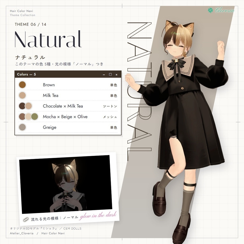 ポチッとするだけ!ヘアカラナビ86色+カスタムカラーツール【ミシェラ専用】