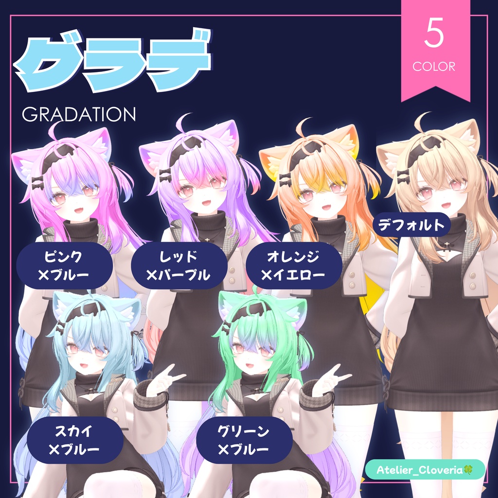 ポチッとするだけ!ヘアカラナビ25色+カスタムカラーツール【エク専用】