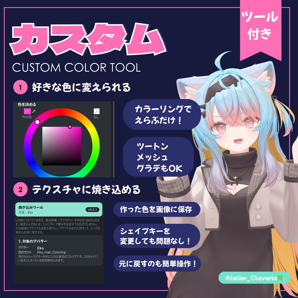ポチッとするだけ!ヘアカラナビ25色+カスタムカラーツール【エク専用】