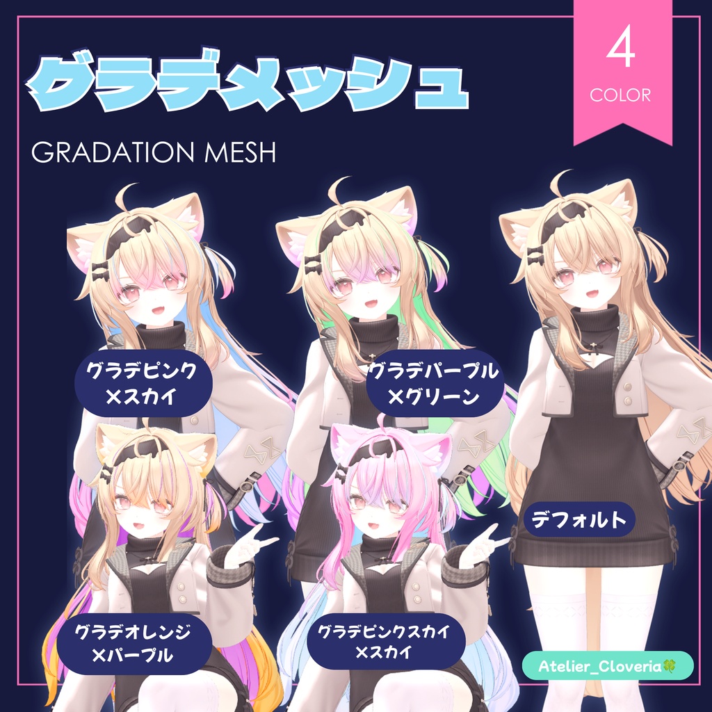 ポチッとするだけ!ヘアカラナビ25色+カスタムカラーツール【エク専用】