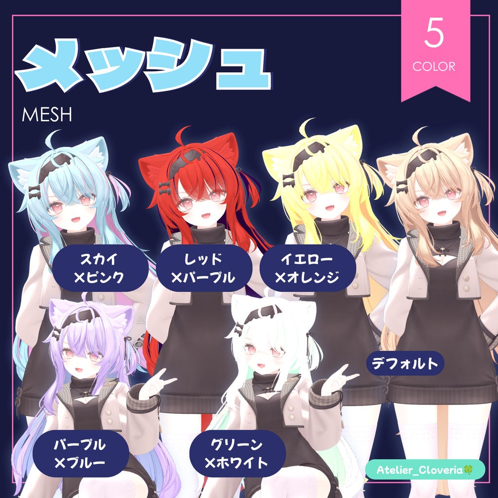 ポチッとするだけ!ヘアカラナビ25色+カスタムカラーツール【エク専用】