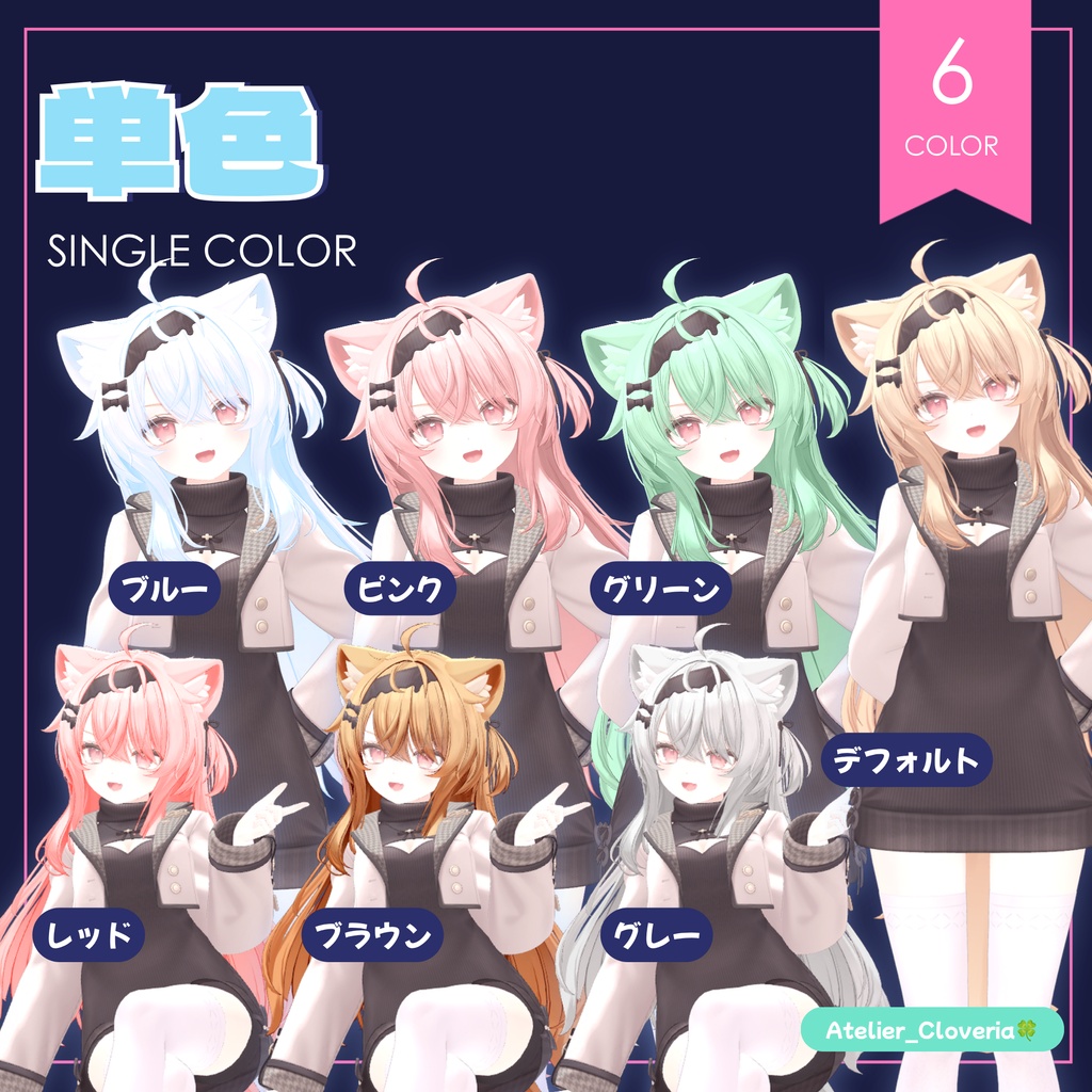 ポチッとするだけ!ヘアカラナビ25色+カスタムカラーツール【エク専用】