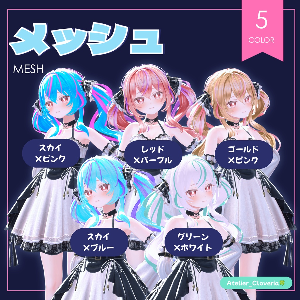 ポチッとするだけ!ヘアカラナビ24色+カスタムカラーツール【エルエル専用】