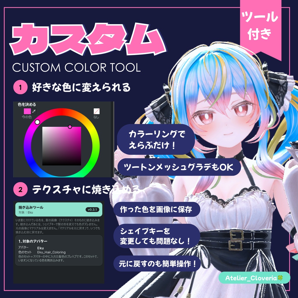ポチッとするだけ!ヘアカラナビ24色+カスタムカラーツール【エルエル専用】