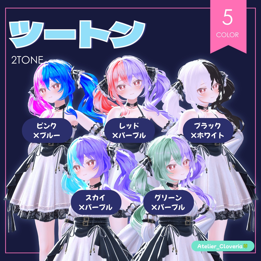 ポチッとするだけ!ヘアカラナビ24色+カスタムカラーツール【エルエル専用】