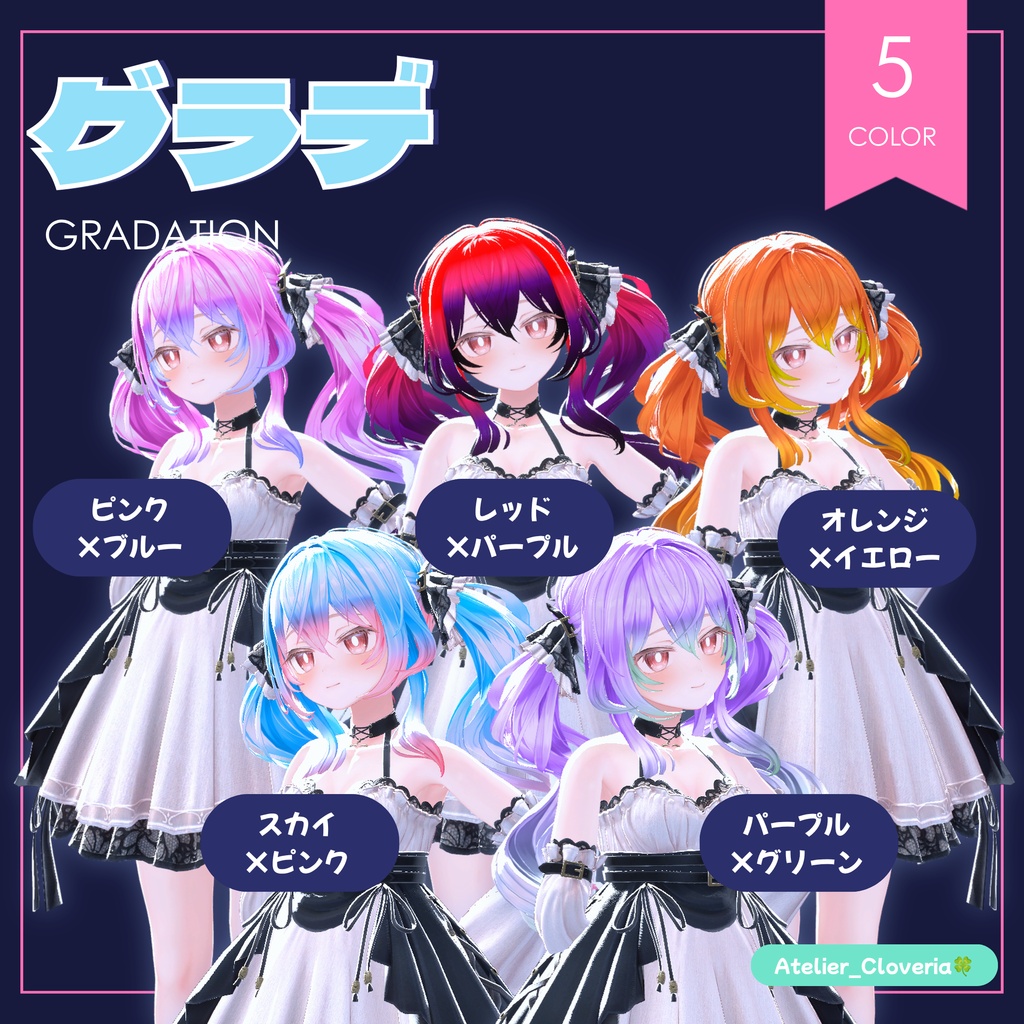 ポチッとするだけ!ヘアカラナビ24色+カスタムカラーツール【エルエル専用】