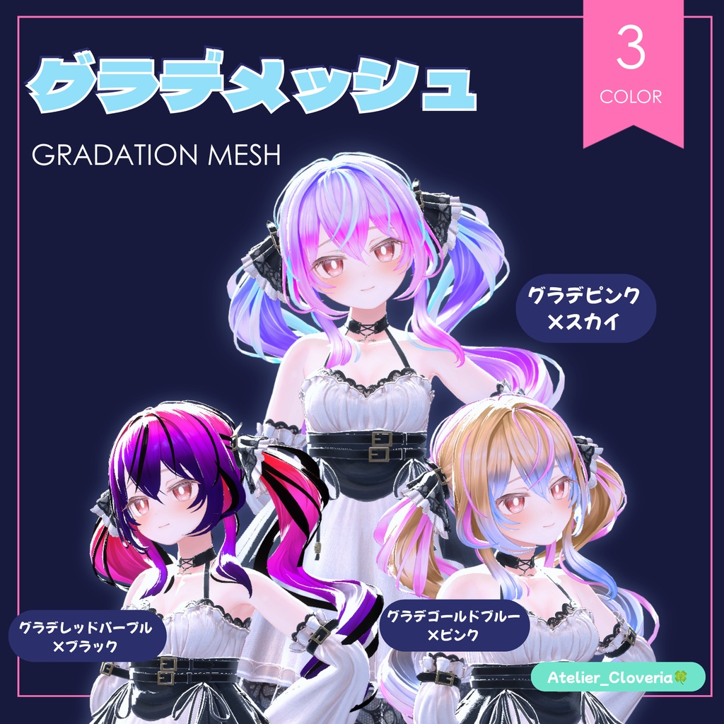 ポチッとするだけ!ヘアカラナビ24色+カスタムカラーツール【エルエル専用】