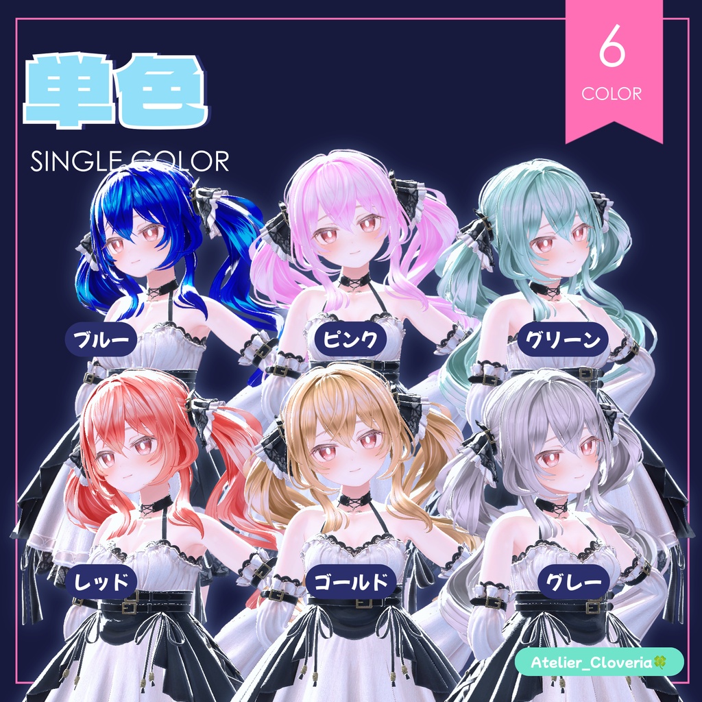 ポチッとするだけ!ヘアカラナビ24色+カスタムカラーツール【エルエル専用】