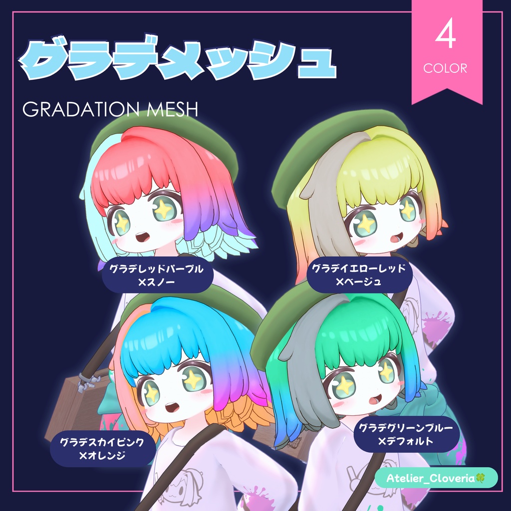 【無料!】ポチッとするだけ!ヘアカラナビ25色+カスタムカラーツール【ゆがちゃん専用】