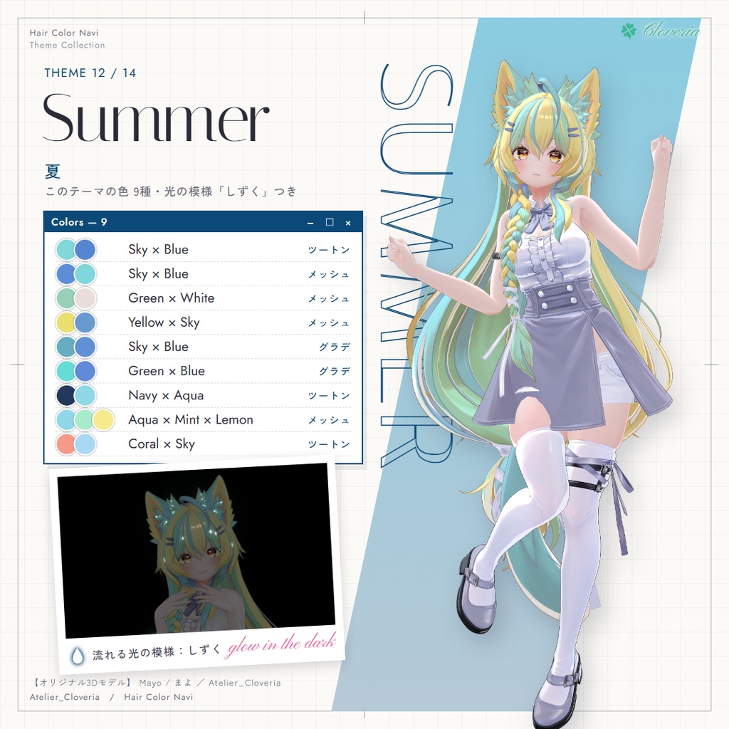 ポチッとするだけ!ヘアカラナビ【23アバター対応】
