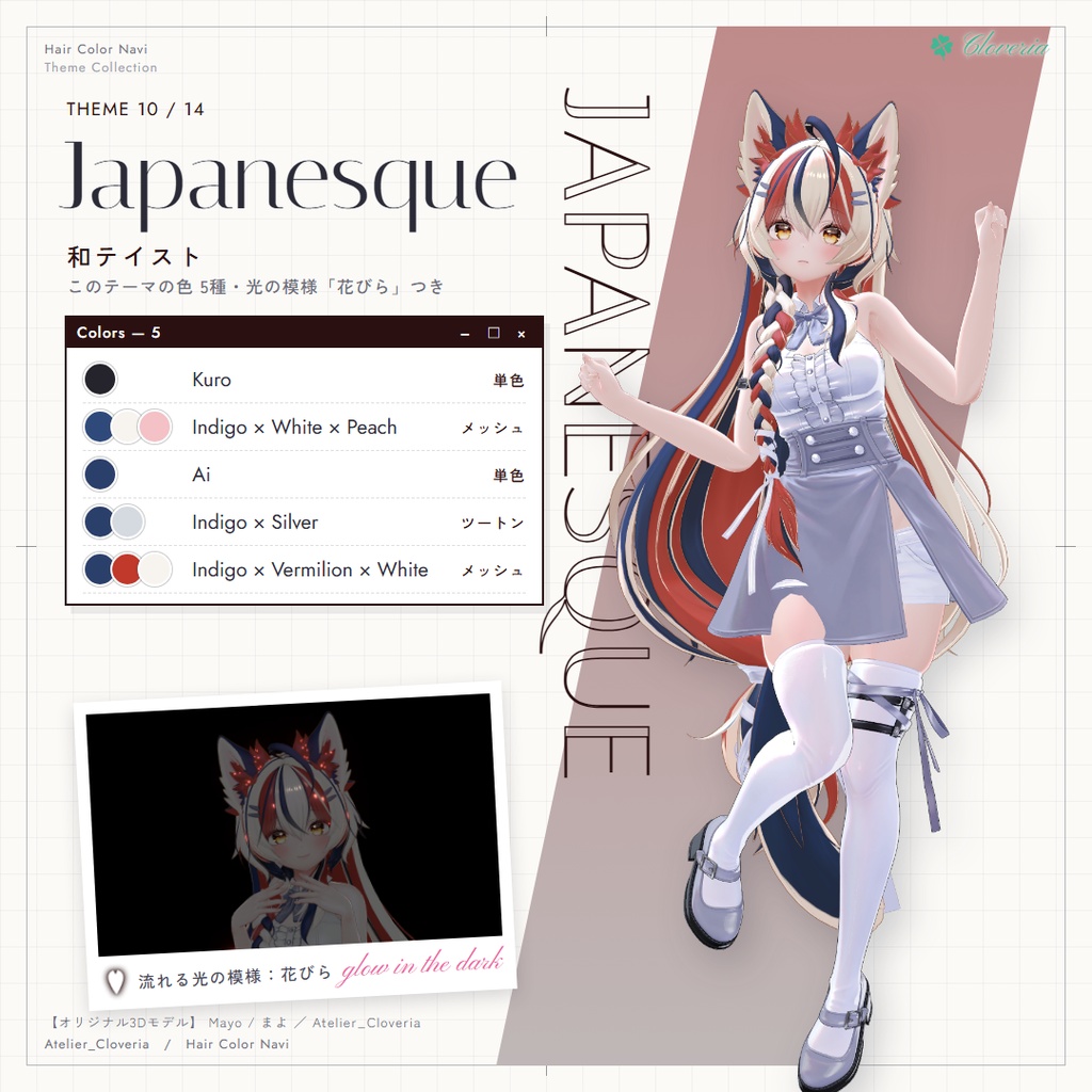 ポチッとするだけ!ヘアカラナビ【23アバター対応】