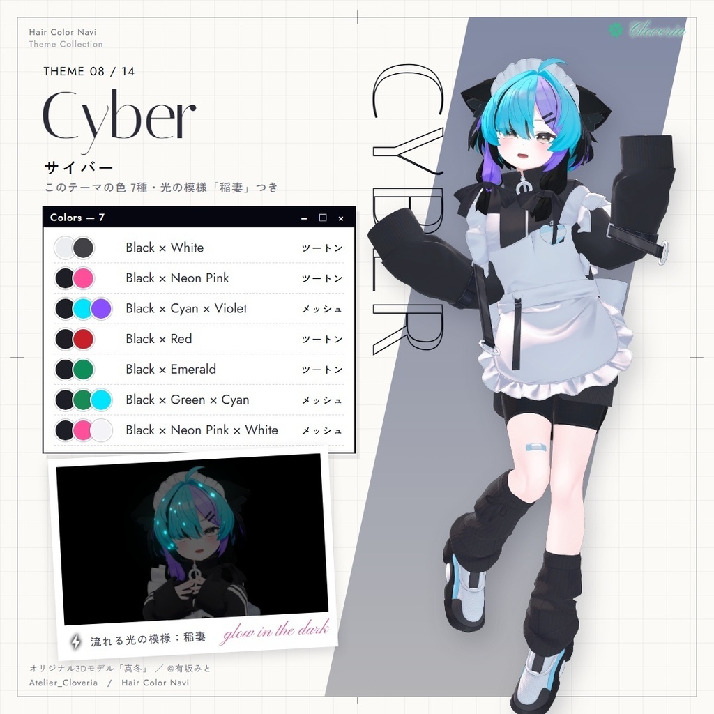 ポチッとするだけ!ヘアカラナビ86色+カスタムカラーツール【真冬専用】