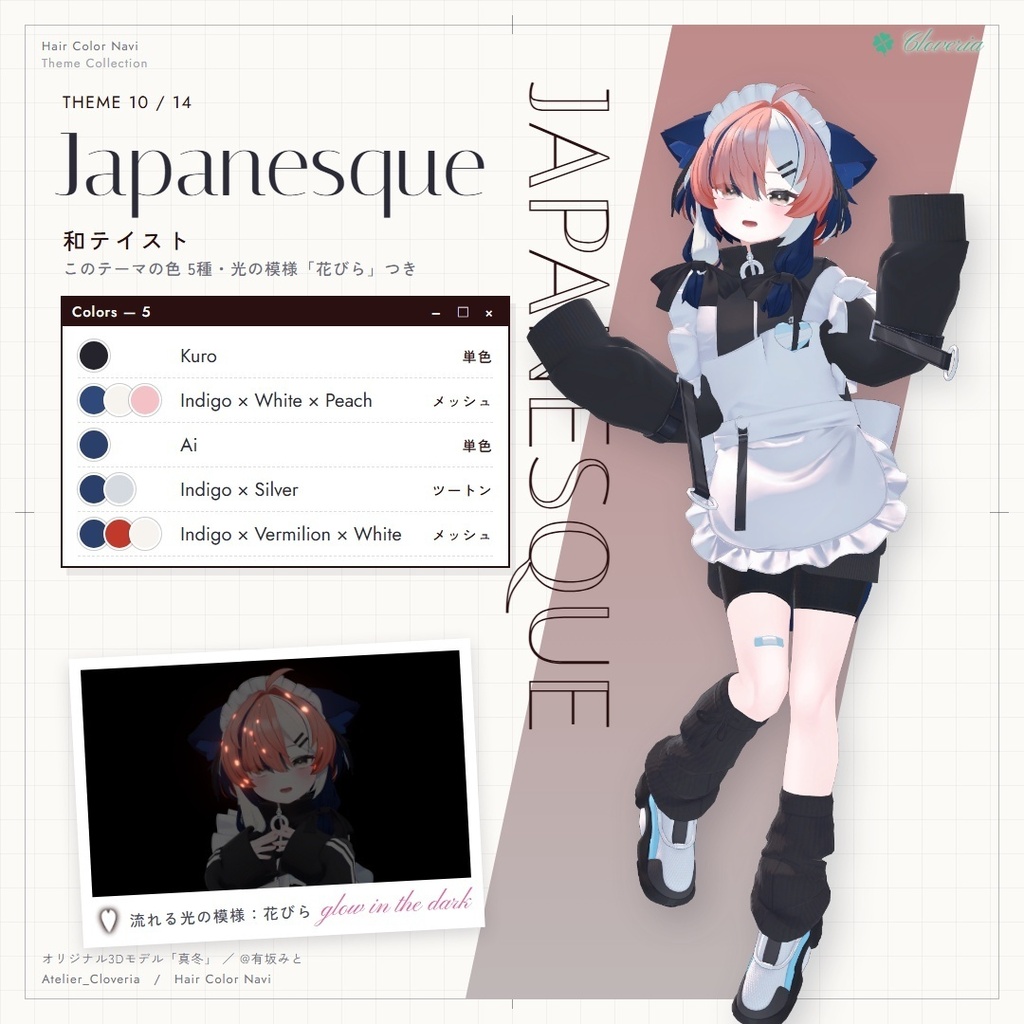 ポチッとするだけ!ヘアカラナビ86色+カスタムカラーツール【真冬専用】