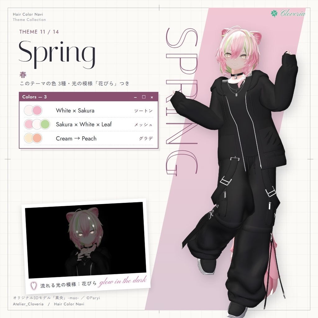ポチッとするだけ!ヘアカラナビ86色+カスタムカラーツール【まお専用】