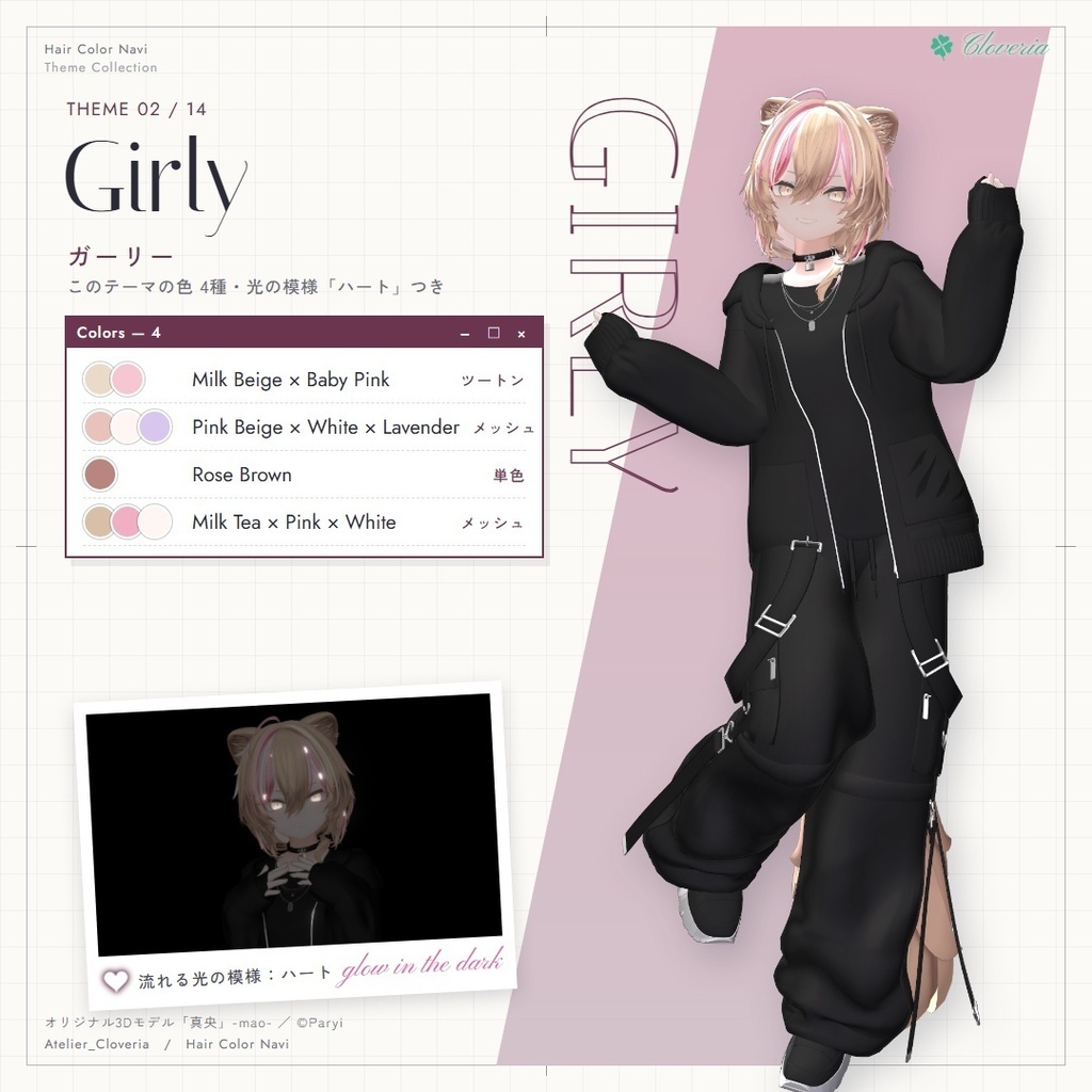 ポチッとするだけ!ヘアカラナビ86色+カスタムカラーツール【まお専用】