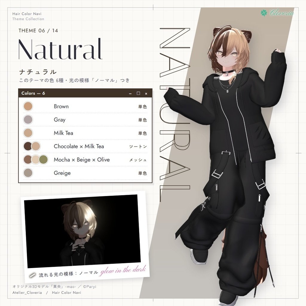 ポチッとするだけ!ヘアカラナビ86色+カスタムカラーツール【まお専用】