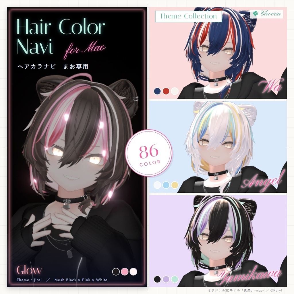 ポチッとするだけ!ヘアカラナビ86色+カスタムカラーツール【まお専用】