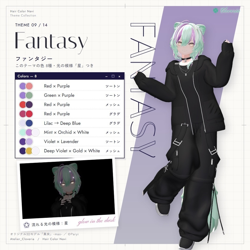 ポチッとするだけ!ヘアカラナビ86色+カスタムカラーツール【まお専用】